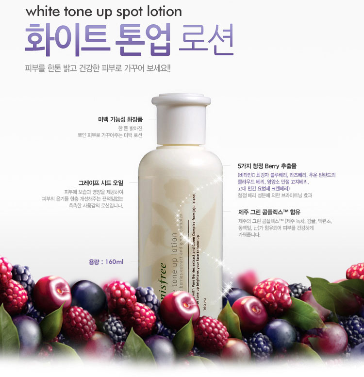 [Innisfree] Sữa Dưỡng Trắng Da Từ Quả Berry Innisfree White Tone Up Lotion