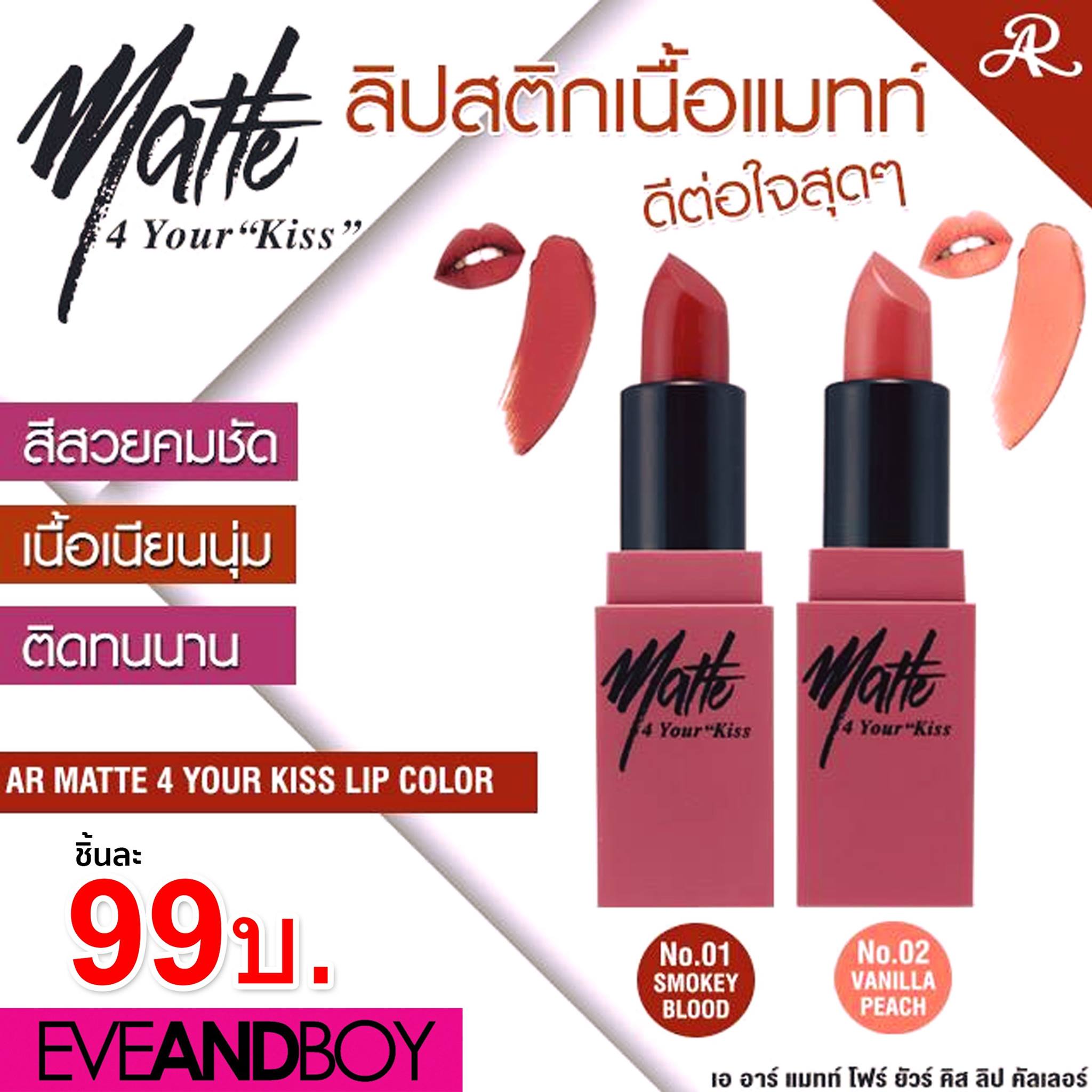 [Aron - Thái Lan] Son kem dạng lì Aron Super Matte 4 Your Kiss