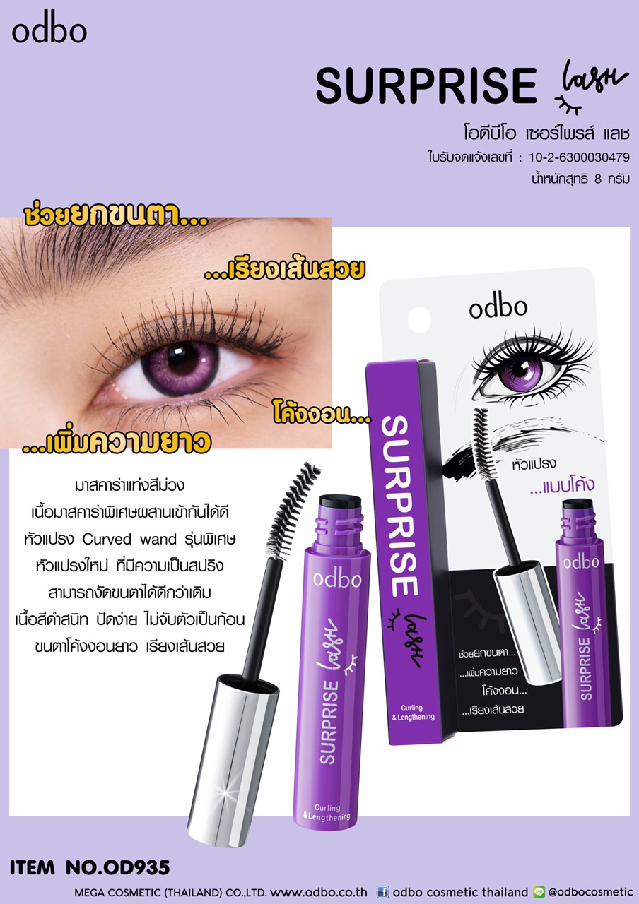 [Odbo] Mascara làm dài và cong mi Odbo Surprise Lash màu tím Thái Lan OD935